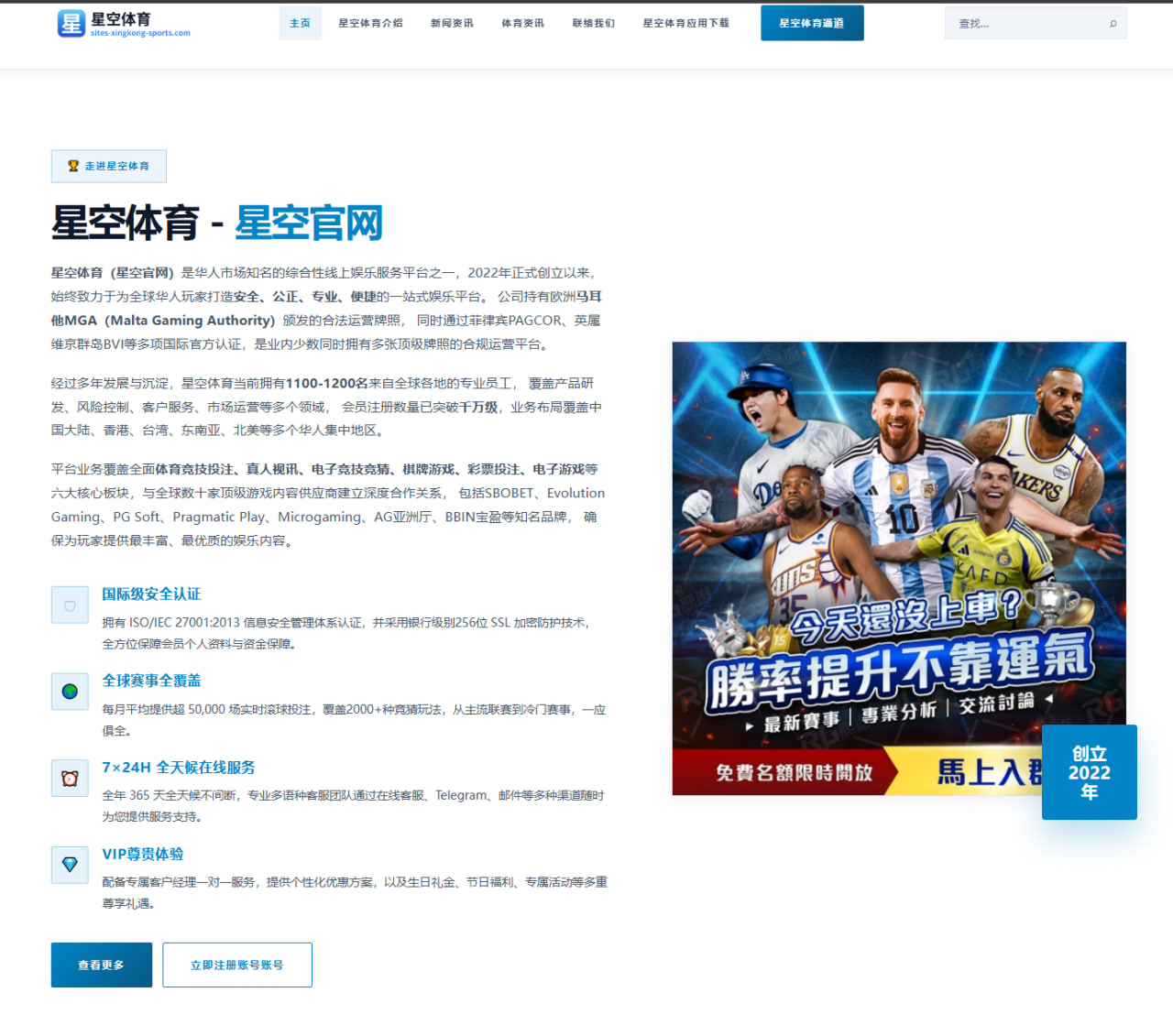 全国赛事总览与专题入口：足球篮球赛程与赛果关注积分榜阵容