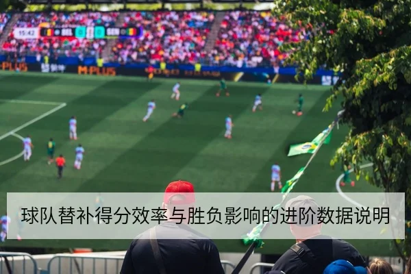 NBA今日赛程比分及球队得分分布查询